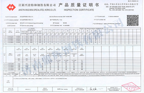 兴澄特钢NM400  10mm