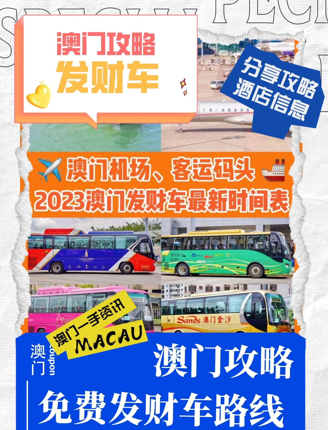 澳门澳彩资料下载2023年全部免费	