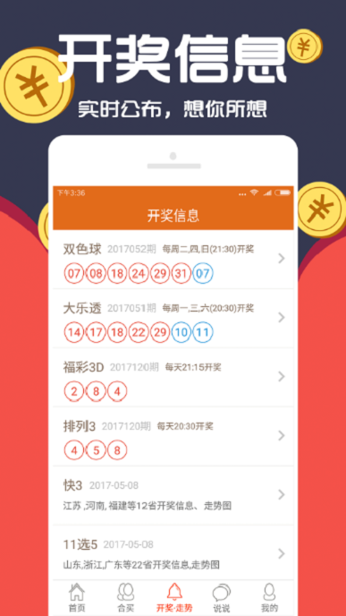 澳彩正版资料免费大全	
