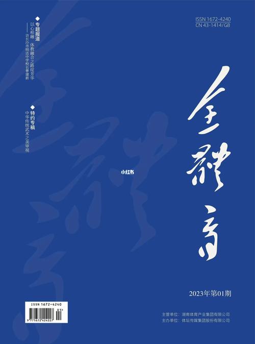 比较好发体育类期刊,真实经典策略设计_VR型43.237