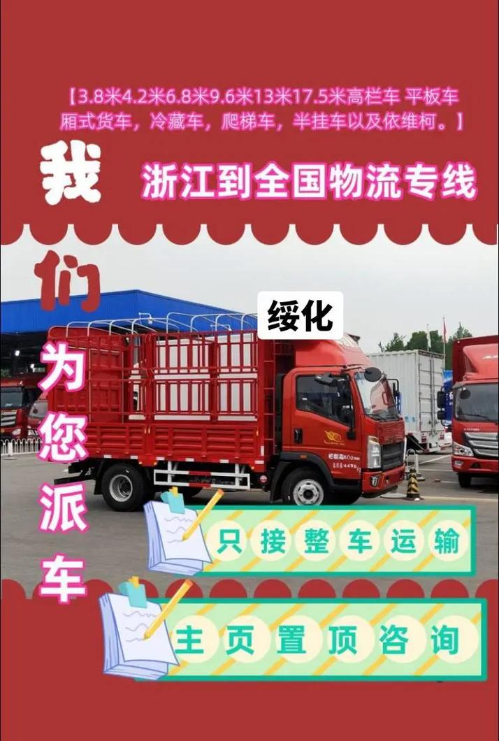 到绥化货运专线,绝对策略计划研究_社交版40.12.0