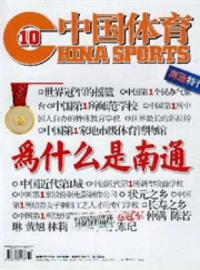 体育类的核心期刊有哪些,设计策略快速解答_VR型43.237