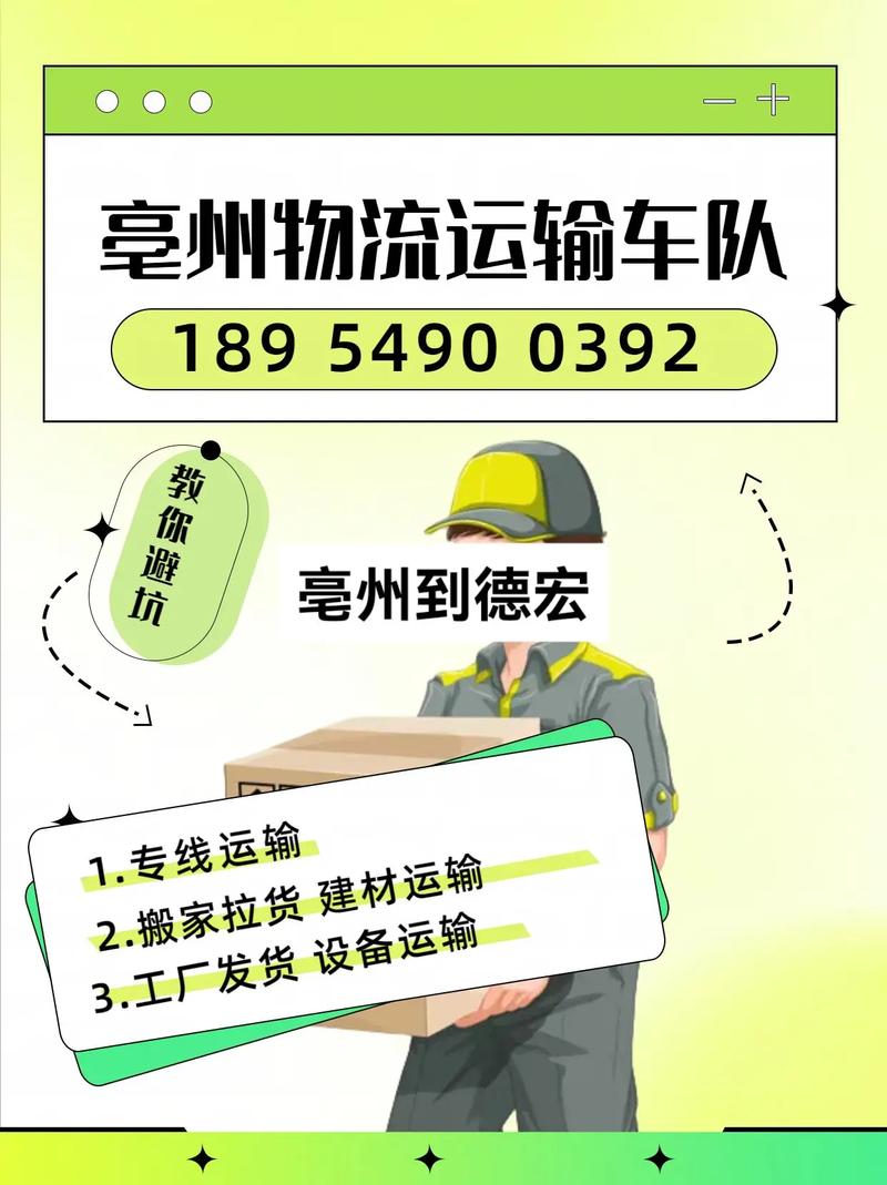 公路运输物流,绝对策略计划研究_社交版40.12.0