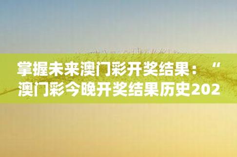 2024澳门10期开奖结果,设计策略快速解答_整版DKJ656.74