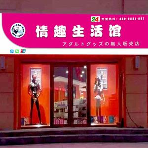 成人用品店厂家直销,绝对策略计划研究_社交版40.12.0