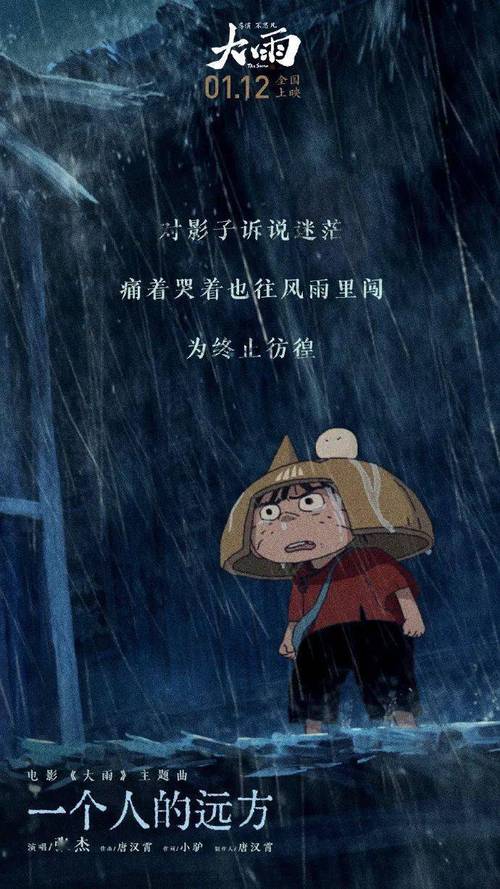 大雨电影在线观看完整版免费高清,绝对策略计划研究_社交版40.12.0