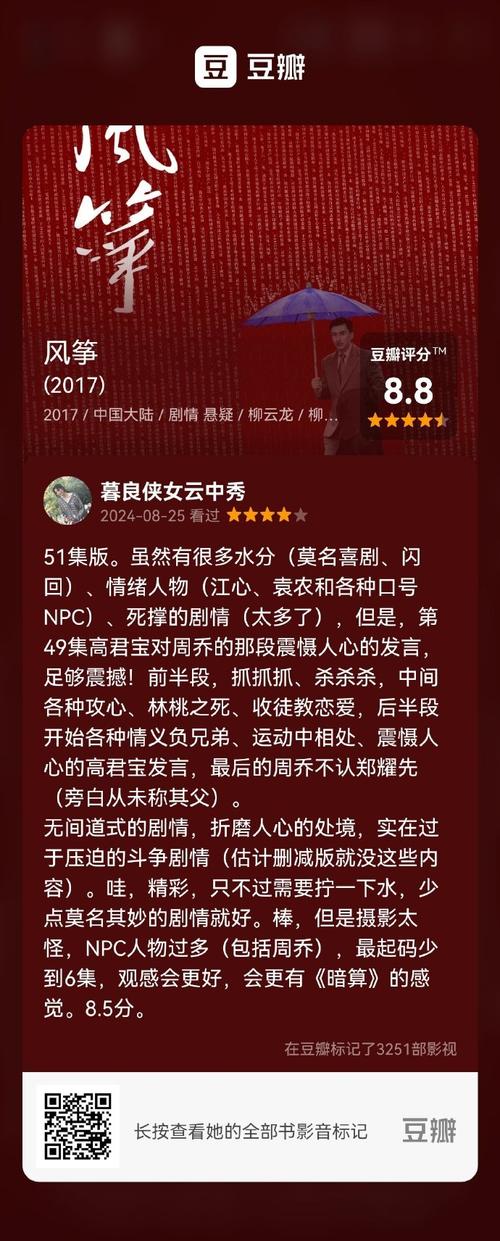 风筝电视剧高清免费观看,真实经典策略设计_VR型43.237