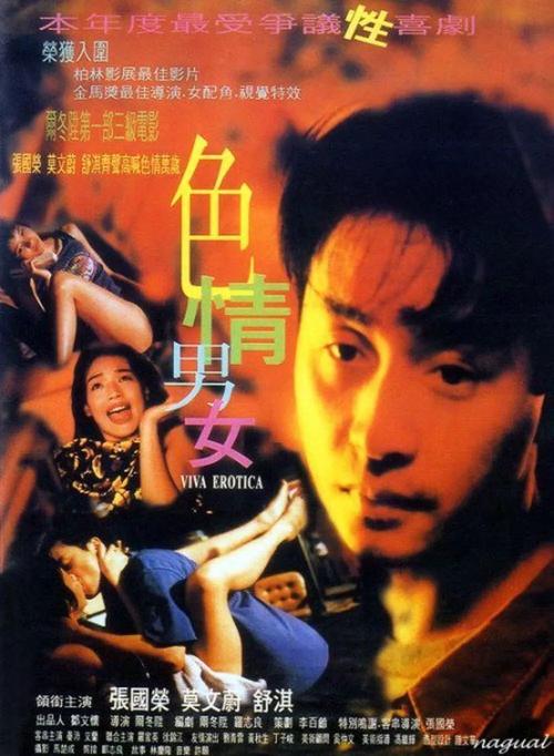 卡车航班 第67页