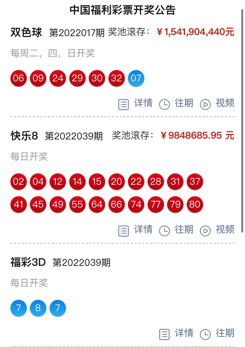 今日全国最新开奖公告,绝对策略计划研究_社交版40.12.0