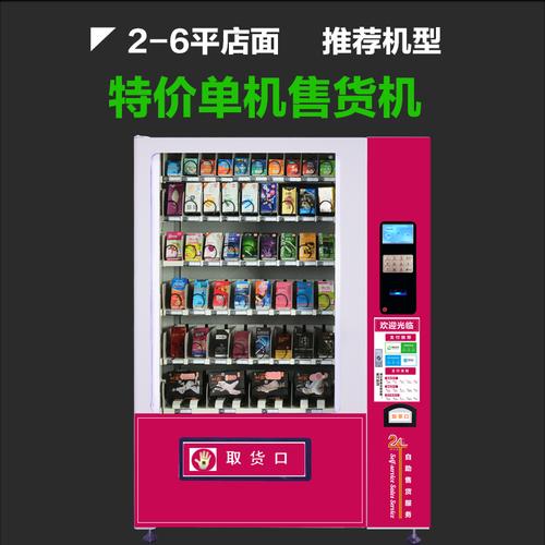 成人用品店贩卖机,设计策略快速解答_整版DKJ656.74