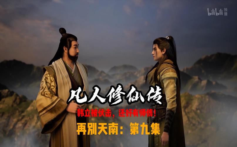 凡人修仙传免费完整观看,真实经典策略设计_VR型43.237