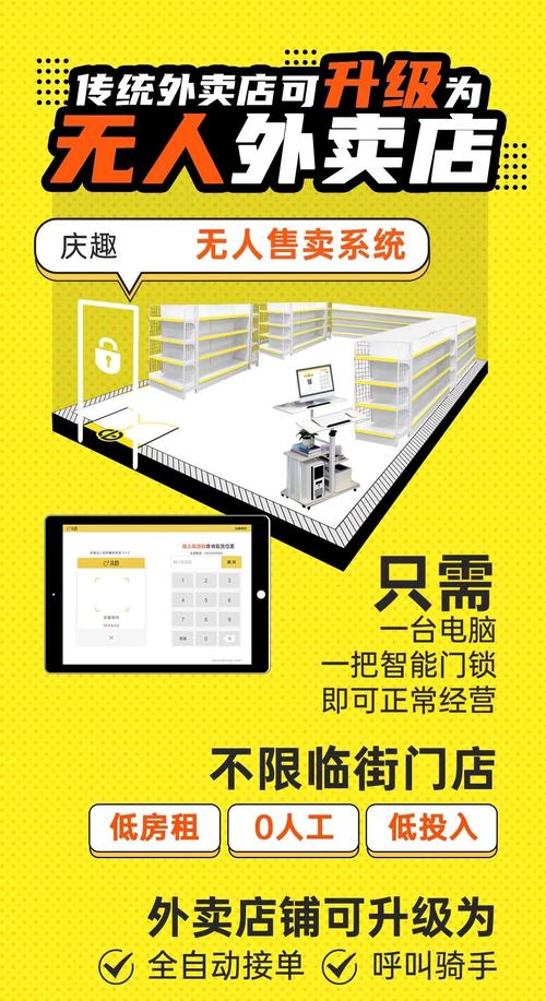成人用品无人售货自助售货店,设计策略快速解答_整版DKJ656.74