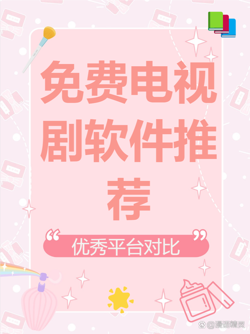 tv版免费追剧软件不要vip,真实经典策略设计_VR型43.237