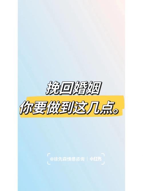 夫妻感情破裂如何挽回婚姻,设计策略快速解答_VR型43.237
