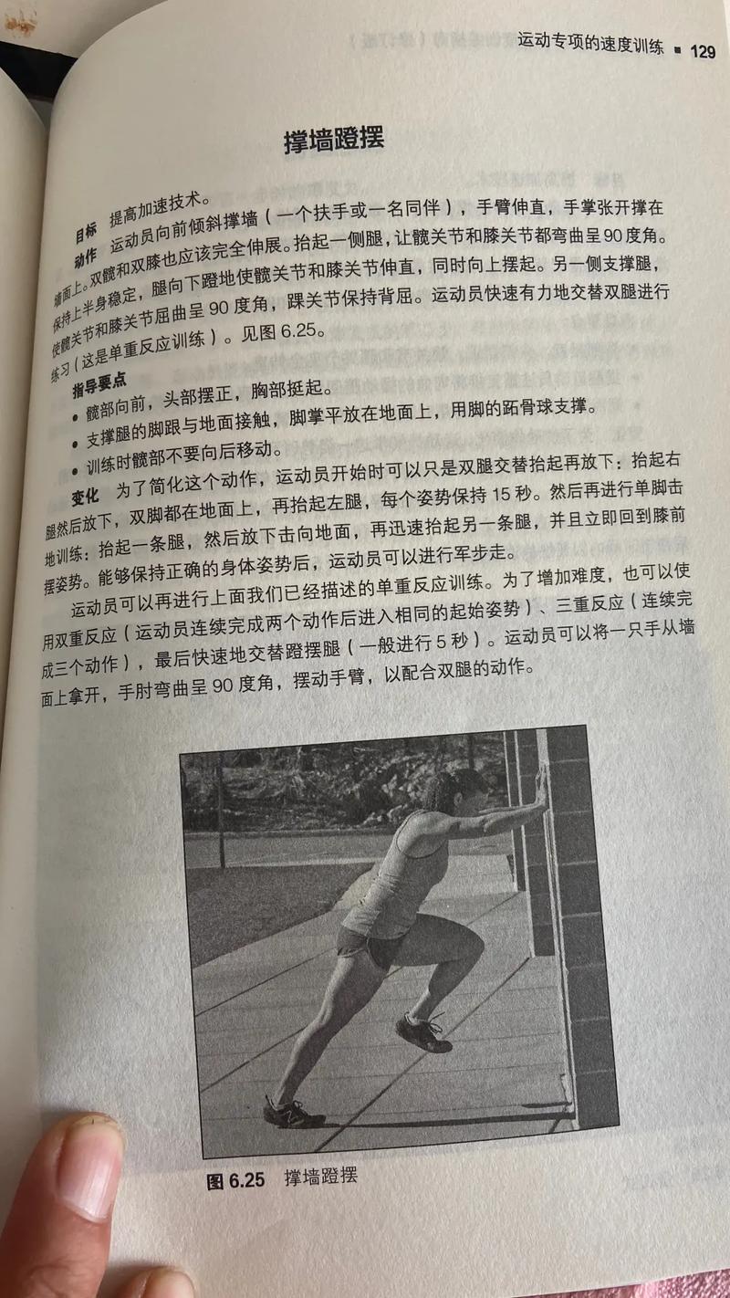 体育生都练啥,设计策略快速解答_VR型43.237