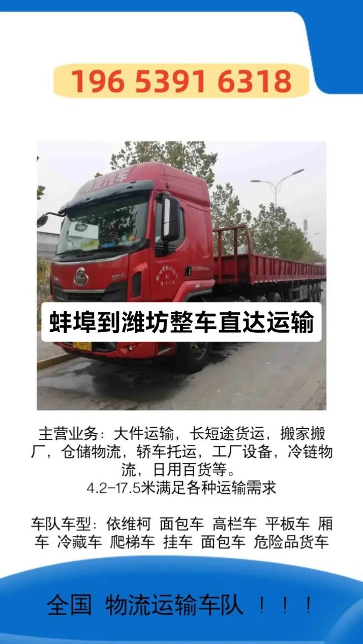 运输物流整车,设计策略快速解答_VR型43.237