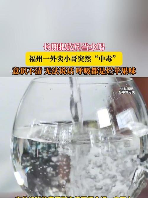3小时喝8杯水中毒
