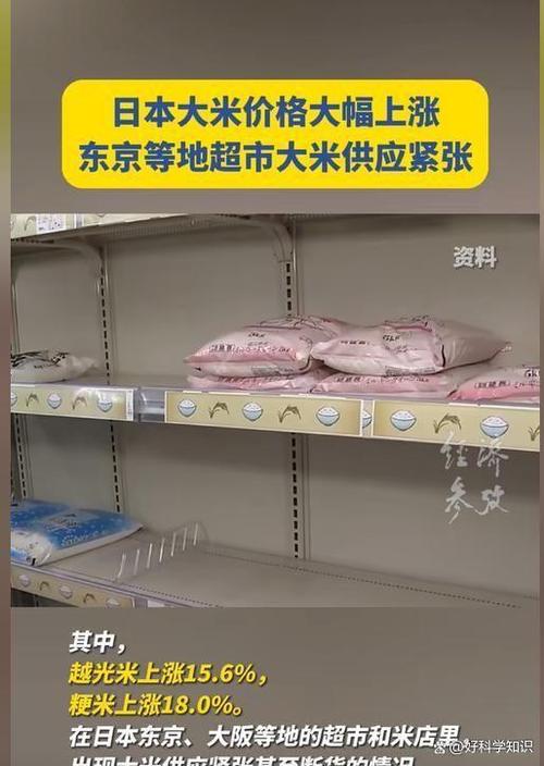 日本多地现大米盗贼