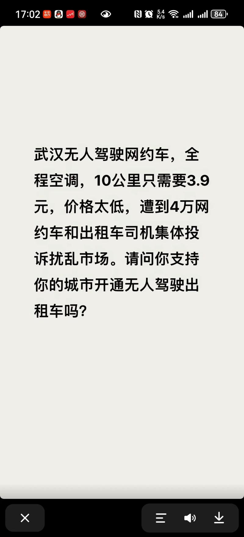 网约车司机中500万