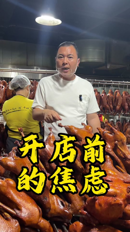 荣昌卤鹅1天卖5万只