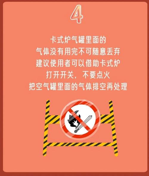 野外烧烤卡式炉爆炸
