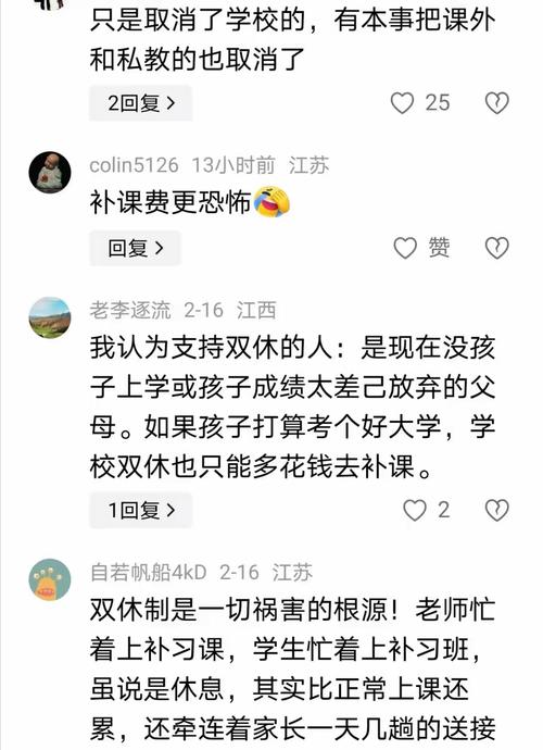 多所高中不再双休